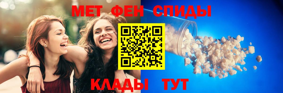 Новодвинск  Amphetamine  Вход с VPN  АМФ Розовый 