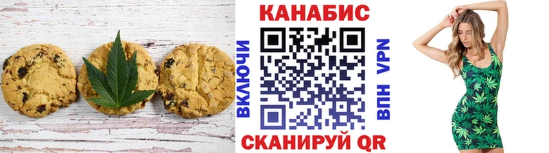 МЕГА ТОР  Новодвинск  Печенье с ТГК конопля  дарнет шоп 