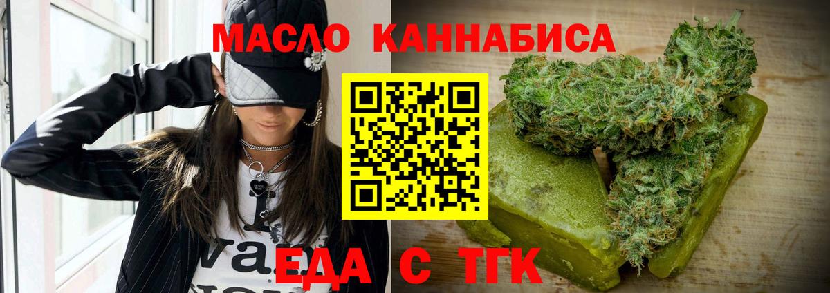 Cannafood марихуана  Вход с VPN  Новодвинск 