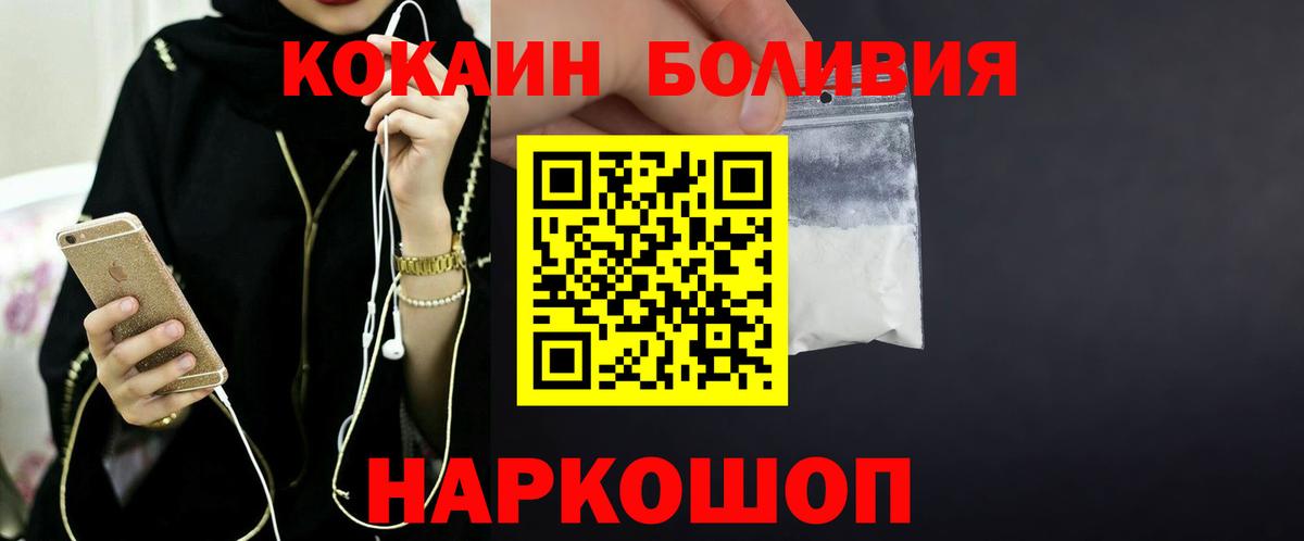 КОКАИН Эквадор Новодвинск