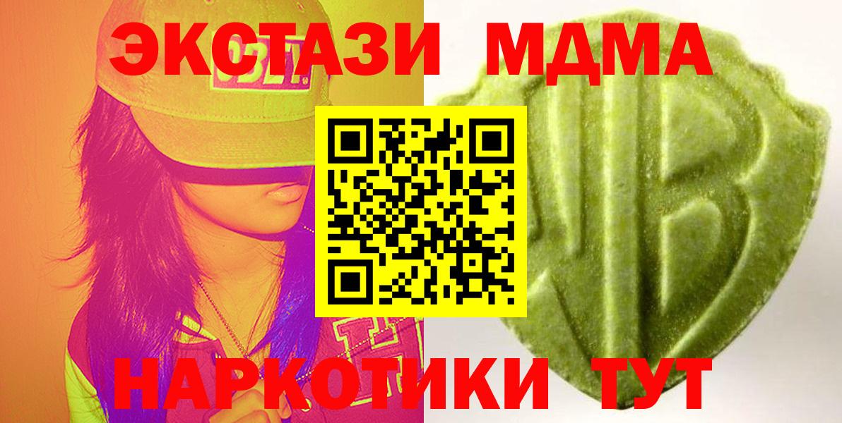 ЭКСТАЗИ 250 мг Новодвинск