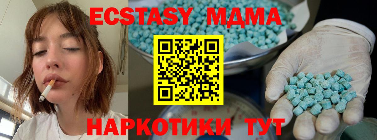 shop телеграм  купить наркотик  ЭКСТАЗИ 280 MDMA  Новодвинск  Вход с VPN  Ecstasy louis Vuitton 