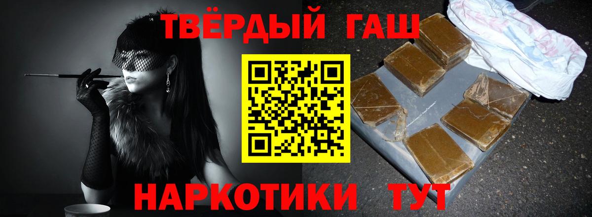 ГАШ гашик Новодвинск