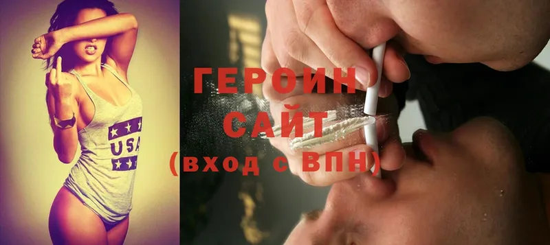 купить наркотик  Новодвинск  ссылка на мегу ссылки  Героин Heroin 