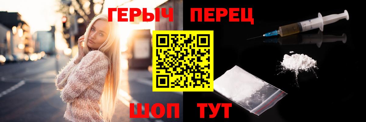 Героин Heroin Новодвинск