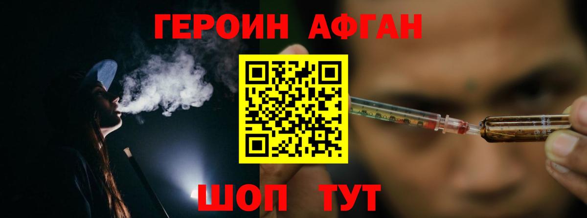 Новодвинск  ГЕРОИН гречка  ГЕРОИН  Вход с VPN 