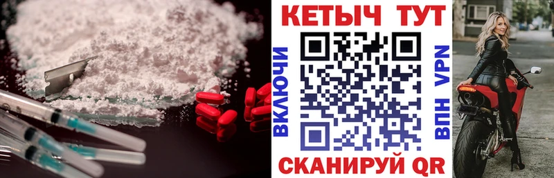 КЕТАМИН ketamine Новодвинск