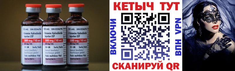 КЕТАМИН VHQ Новодвинск