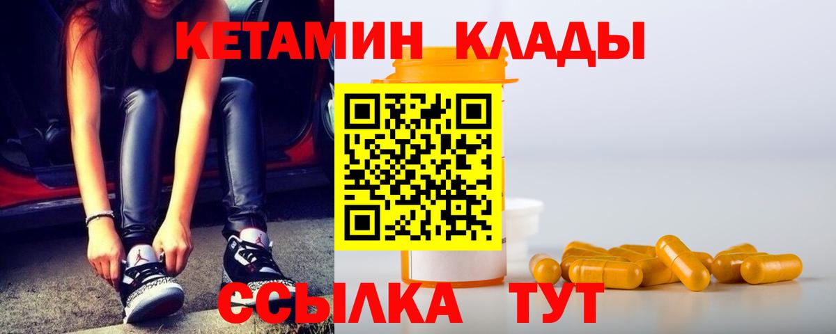 КЕТАМИН ketamine  Вход с VPN  КЕТАМИН ketamine  Новодвинск 