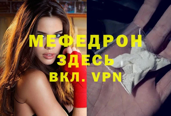 мефедрон VHQ Наволоки