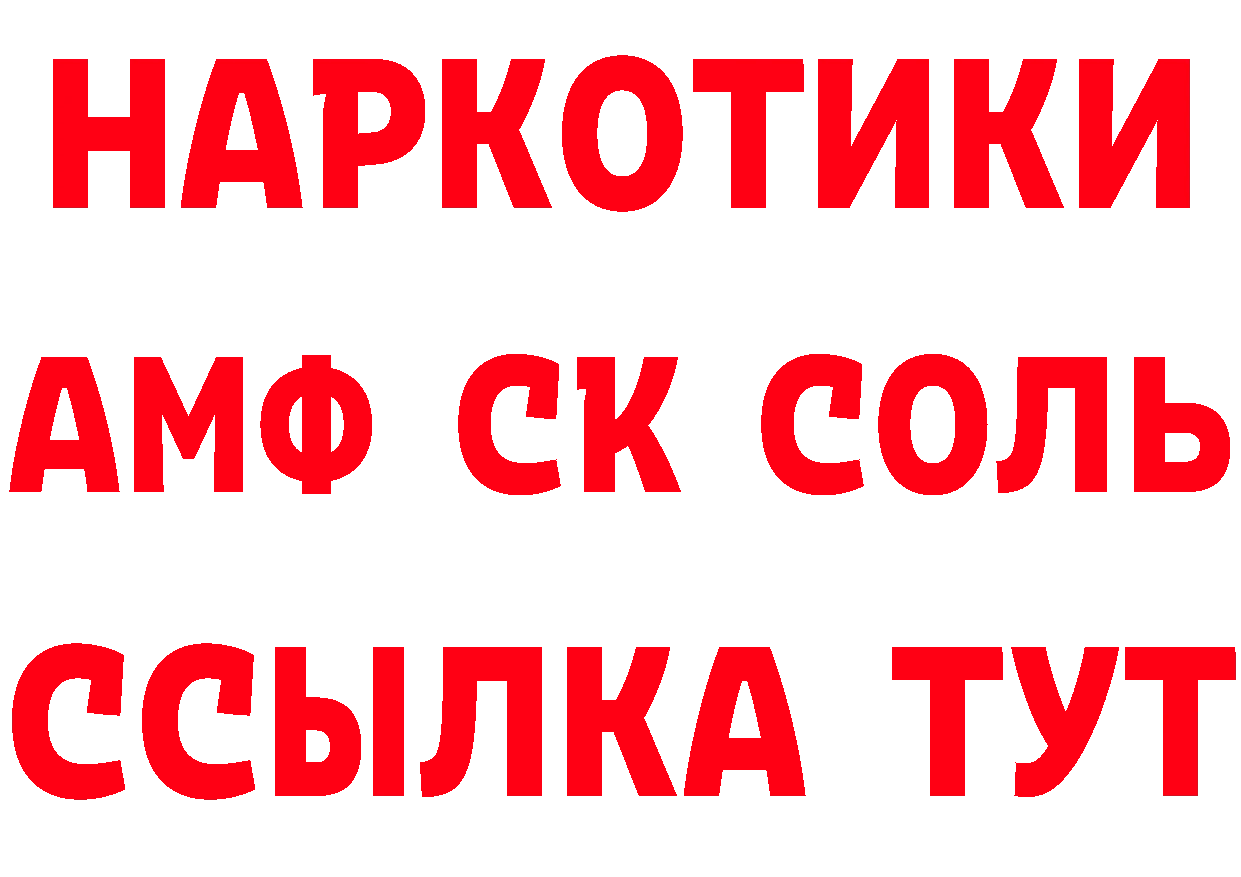 А ПВП Соль вход даркнет кракен Новодвинск