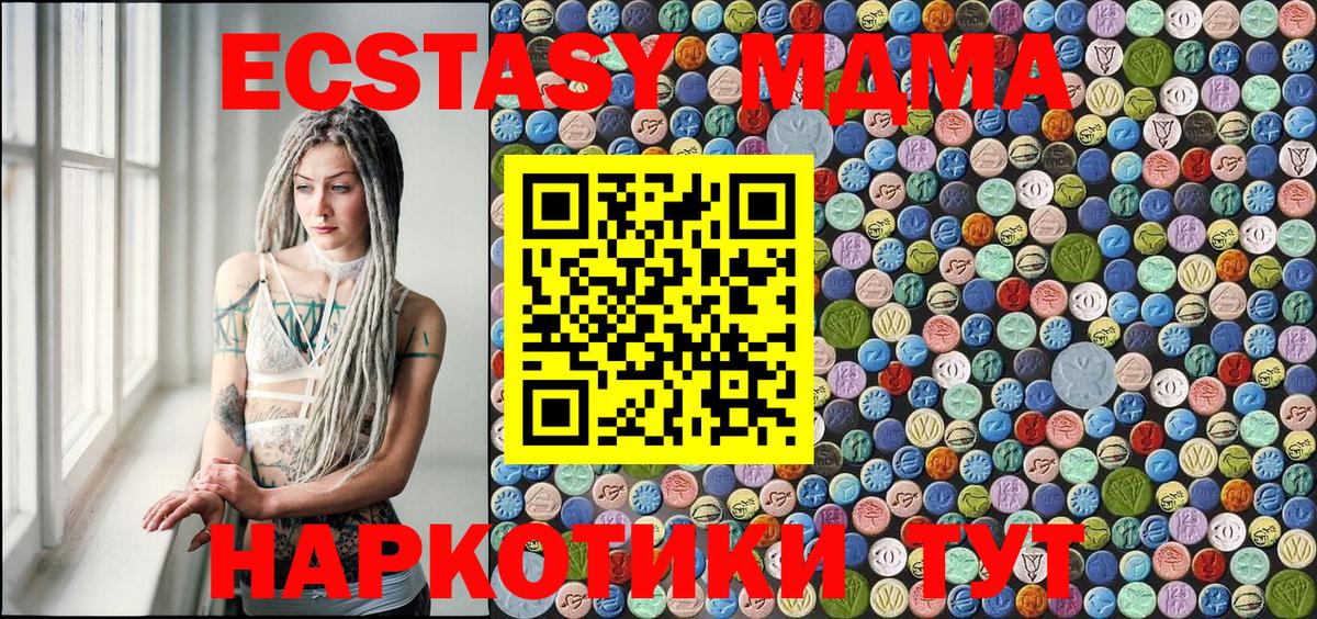 MDMA молли  MDMA молли  Новодвинск  Вход с VPN 