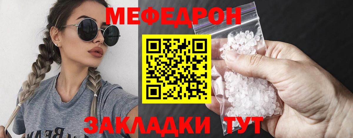 Мефедрон 4 MMC  Меф VHQ  Меф  Вход с VPN  МЕФ  Новодвинск 