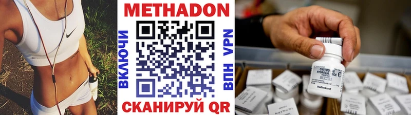 как найти наркотики  Новодвинск  МЕТАДОН VHQ 
