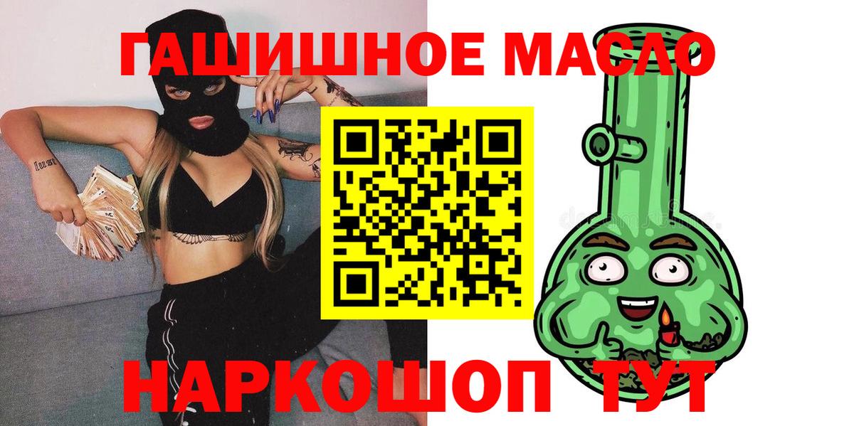 Дистиллят ТГК THC oil Новодвинск