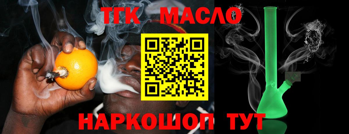 Новодвинск  Дистиллят ТГК вейп с тгк  Вход с VPN  Дистиллят ТГК вейп с тгк 